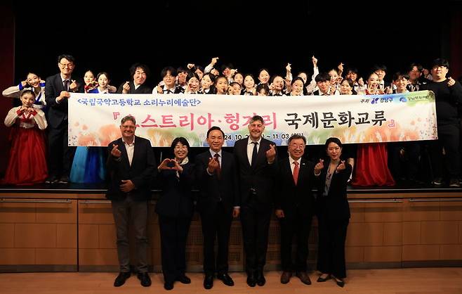 [서울=뉴시스]헝가리 국악고 공연_공연단 기념사진. 2024.11.01. (사진=강남구 제공) *재판매 및 DB 금지