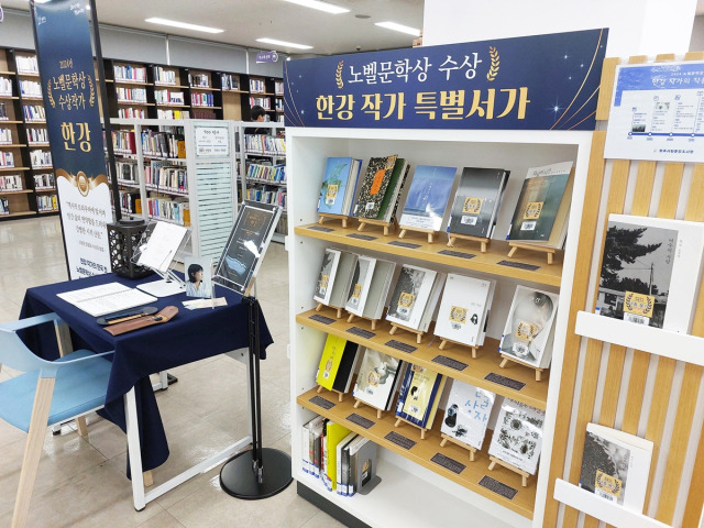 광주 중앙도서관 문헌자료실에 마련된 ‘한강 작가 특별 서가’. 사진 제공 = 광주시