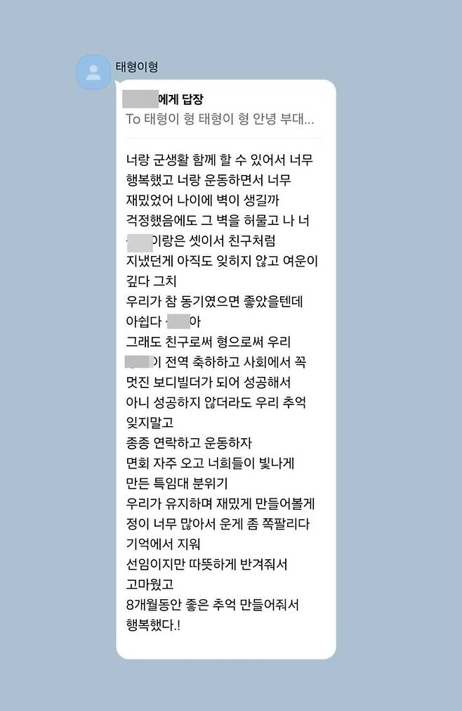 방탄소년단 뷔가 선임의 편지에 애정어린 답장을 전했다. 선임 A씨 SNS 계정