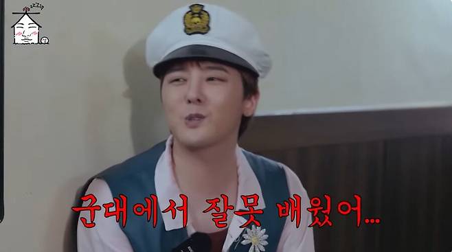 ▲ 출처|유튜브 집대성 캡처