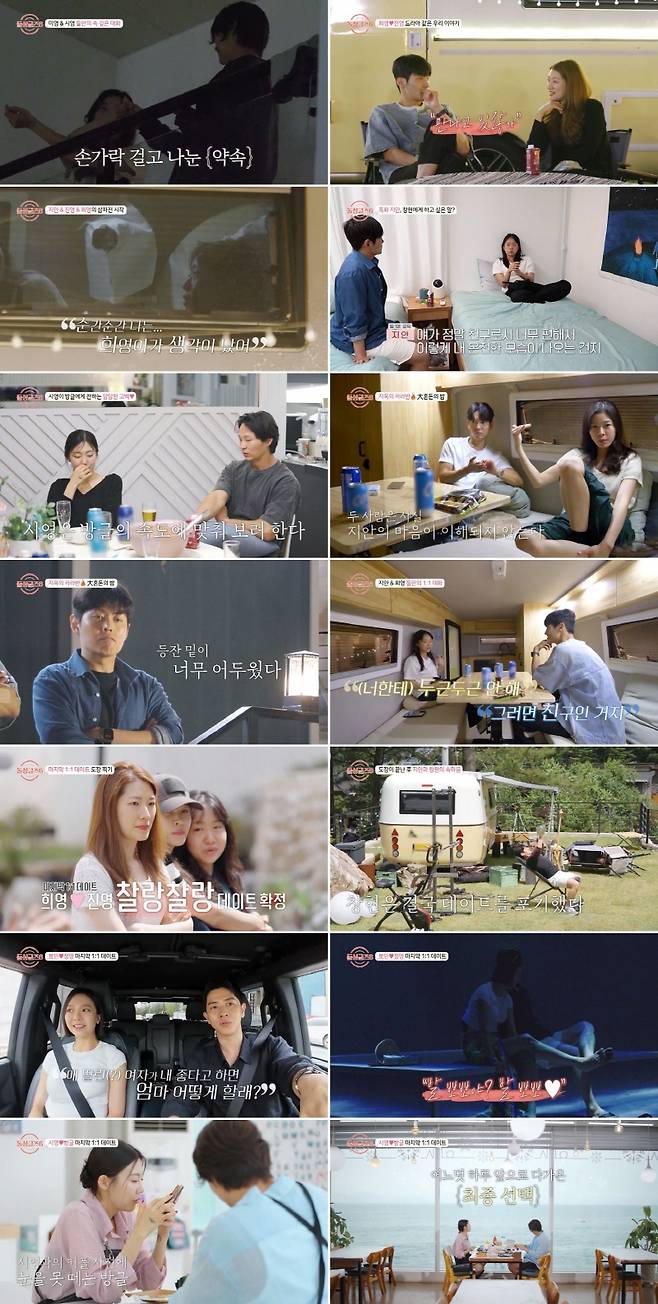 /사진='돌싱글즈'