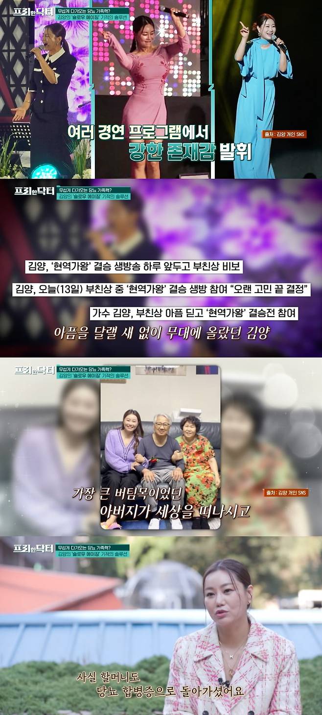 사진 = tvN '프리한 닥터'