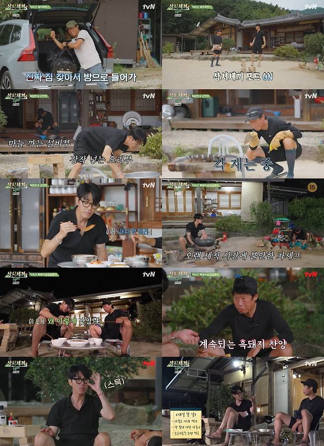 사진 제공=tvN '삼시세끼 Light'