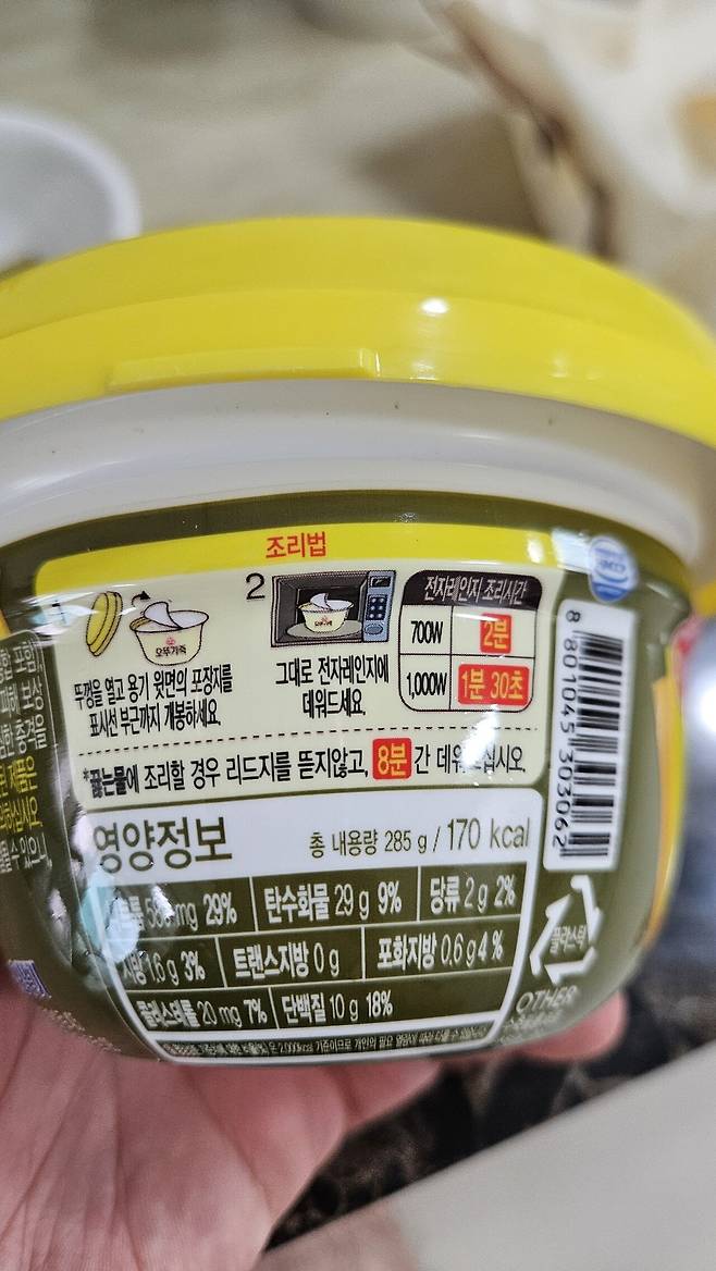 20241102_093615.jpg (후기)하림 삼계탕면 먹어봄