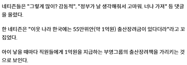 2.png 중국 35세 전 결혼여성에 30만원