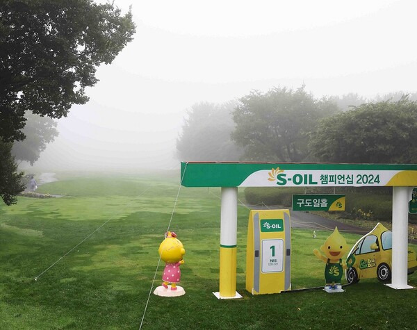 2024년 한국여자프로골프(KLPGA) 투어 에쓰오일(S-OIL) 챔피언십 개최지인 제주도 엘리시안 제주 컨트리클럽의 2일 오전 모습이다. 사진제공=KLPGA