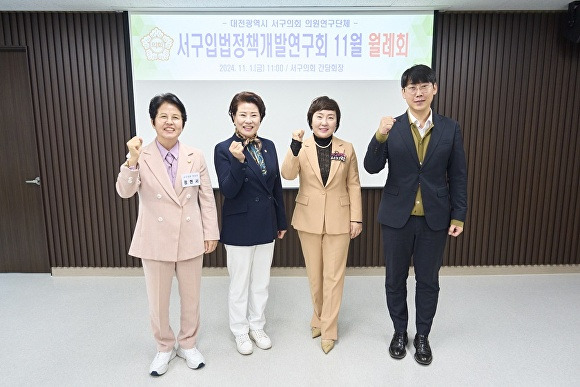 왼쪽부터 정현서 의원, 최미자 의원, 서지원 의원, 홍성영 의원[사진=서구의회]