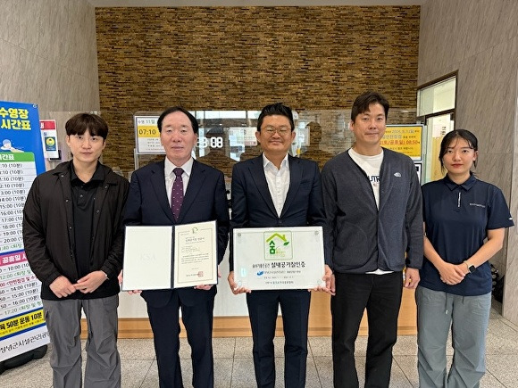 김양득 경상남도 창녕군시설관리공단 이사장(왼쪽 두 번째)과 직원들이 실내공기질 인증을 수상하고 있다. [사진=경상남도 창녕군]