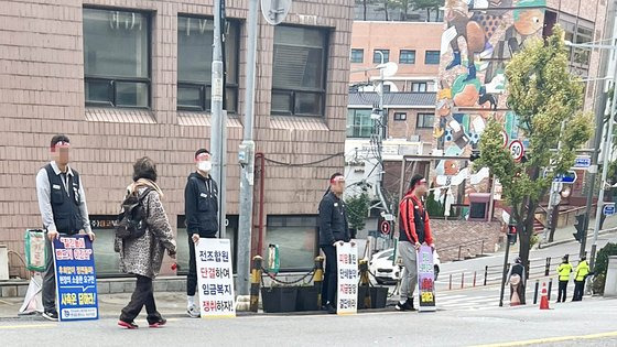 29일 오전 서울 한남동 정의선 현대차그룹 회장 자택 인근 진입로에서 피켓 시위를 하는 현대트랜시스 노조원. 사진 독자