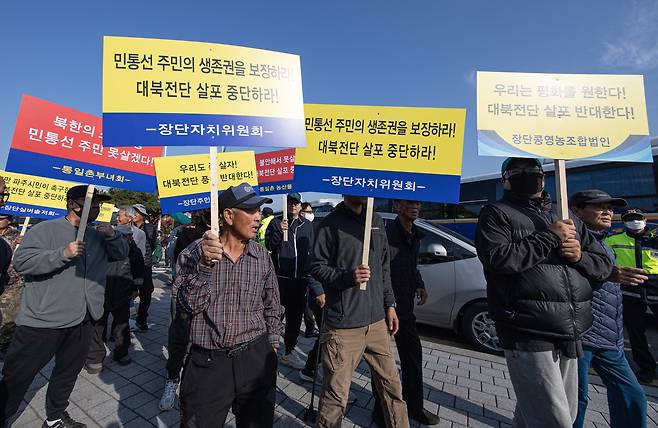 파주 접경지역 주민들이 31일 경기도 파주시 임진각 6·25전쟁납북자기념관 앞에서 납북자피해가족협의회의 대북 전단 살포 행사를 규탄하는 손피켓을 들고 있다. 뉴스1