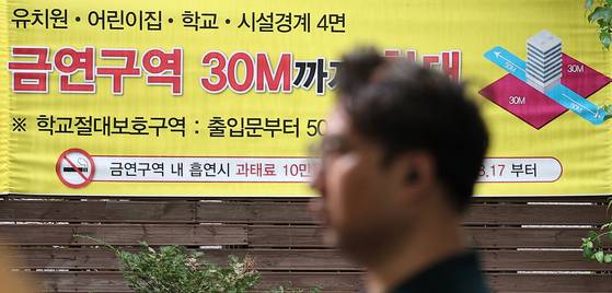 A banner notifying extended non-smoking areas hangs in Jongno District, central Seoul, on Aug. 19. [NEWS1]