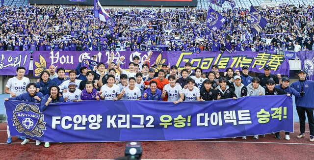 프로축구 K리그2에서 한 경기를 남기고 정규리그 우승을 확정해 K리그 데뷔 11년 만에 다이렉트 승격 꿈을 이뤄낸 FC안양 선수단이 플래카드를 펼쳐들고 기뻐하고 있다.FC안양 제공