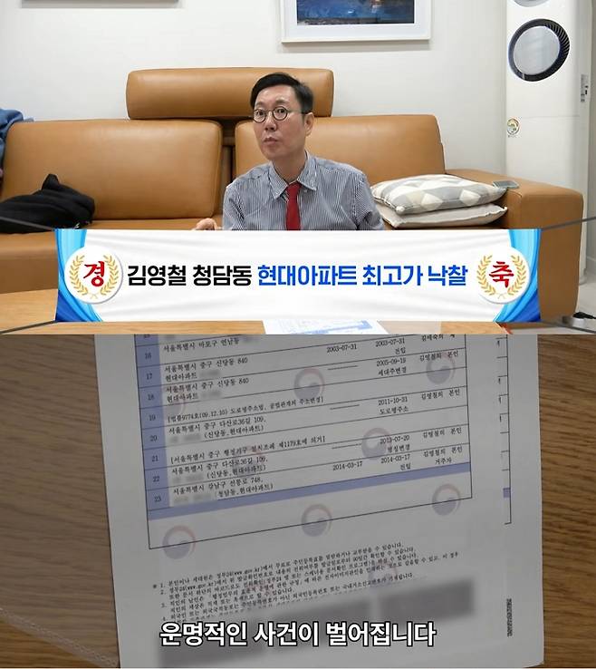 /사진=김영철 유튜브 채널