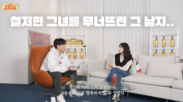 방송인 서동주/유튜브 채널 '주정기고'