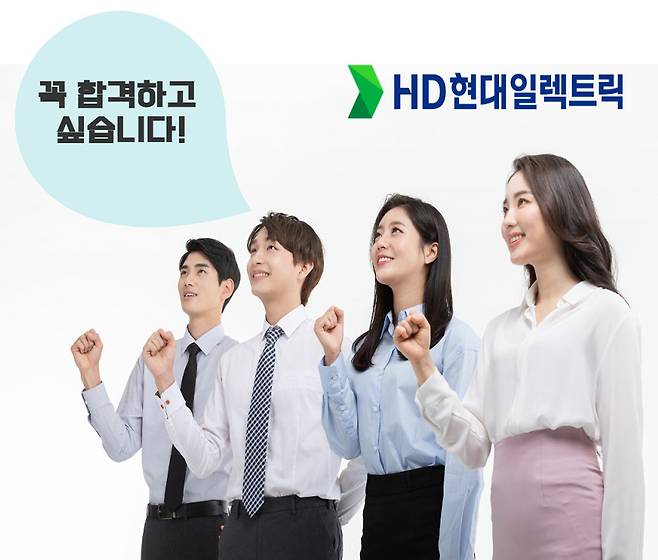 [게티이미지뱅크 및 HD현대일렉트릭 제공]