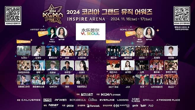 사진=KGMA 조직위원회