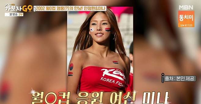 MBN ‘가보자GO 시즌3’