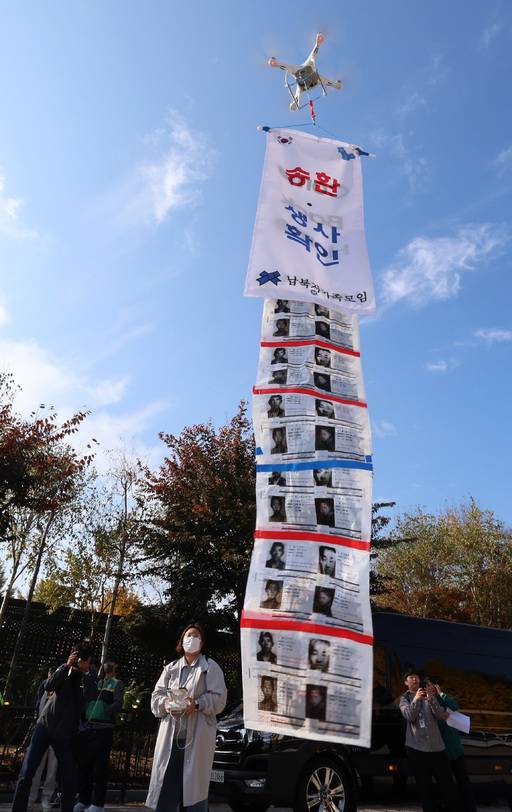 납북자가족모임 관계자가 지난달 31일&nbsp;경기 파주시 국립 6∙25전쟁납북자기념관 앞에서 납북 가족의 송환과 생사확인을 요구하는 전단을 띄우고 있다. 뉴시스