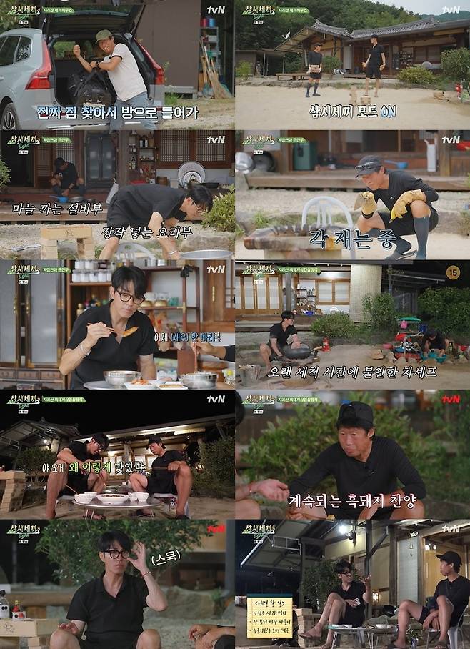 ‘삼시세끼 Light’