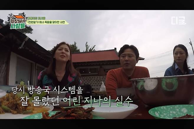 배우 최지나 실수