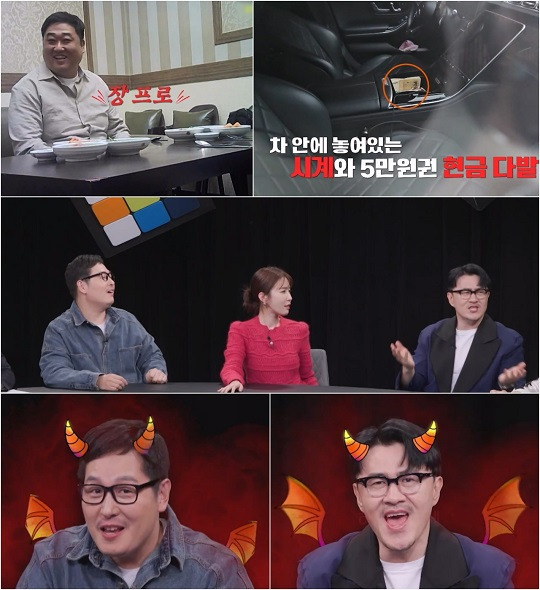 (사진제공 = 채널A '탐정들의 영업비밀')