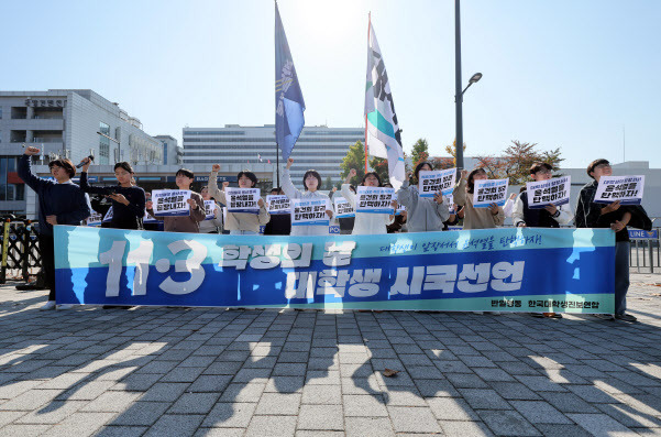 반일행동, 한국대학생진보연합 회원들이 3일 서울 용산구 대통령실 앞에서 ‘11·3 학생의 날 대학생 시국선언 기자회견’을 열고 정권을 규탄하는 구호를 외치고 있다. (사진=뉴시스)