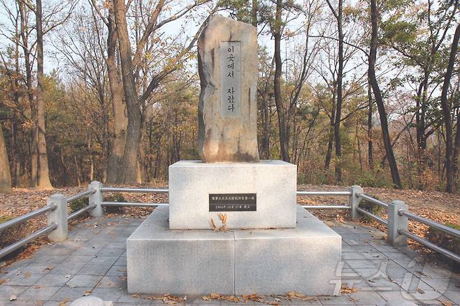 대구지방보훈청은 11월의 현충시설로 대구 수성구에 있는 '육군 공병5기 6·25 참전기념비'를 선정했다. (대구보훈청 제공)/뉴스1