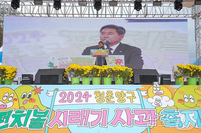 지난 1일부터 3일까지 강원 양구 해안면 펀치볼 힐링하우스 앞 성황지 일원에서 열린 ‘2024 청춘양구 펀치볼 시래기 사과축제’가 성황리에 마무리됐다.(양구군 제공)/뉴스1