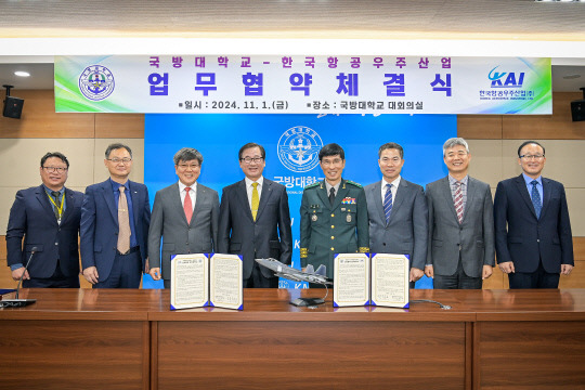 국방대학교와 한국항공우주산업(KAI)이 지난 1일 논산 국방대학교에서 업무협약을 체결하고 양 기관의 교류·협력 의지를 다졌다. 국방대학교 제공