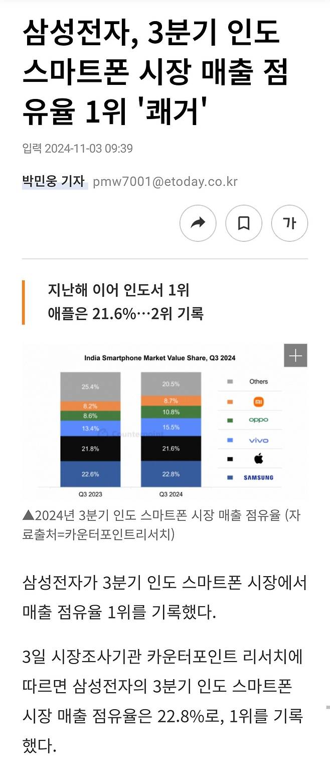 A시리즈.jpg 삼성전자, 3분기 스마트폰 시장 매출 점유율 1위 \'쾌거\'