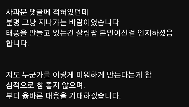 7.png 영상 카피 논란 "살림팜" 유튜버 입장문 과 "최씨 남매"의 반론