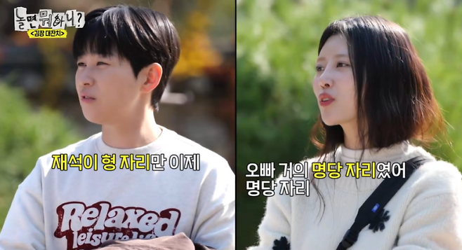 사진=MBC ‘놀면 뭐하니?’