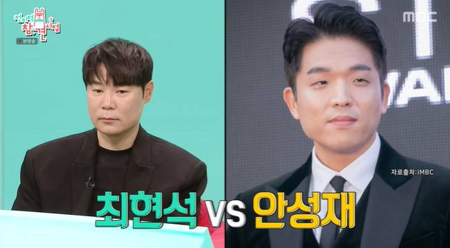 사진=MBC ‘전지적 참견 시점’ 캡처