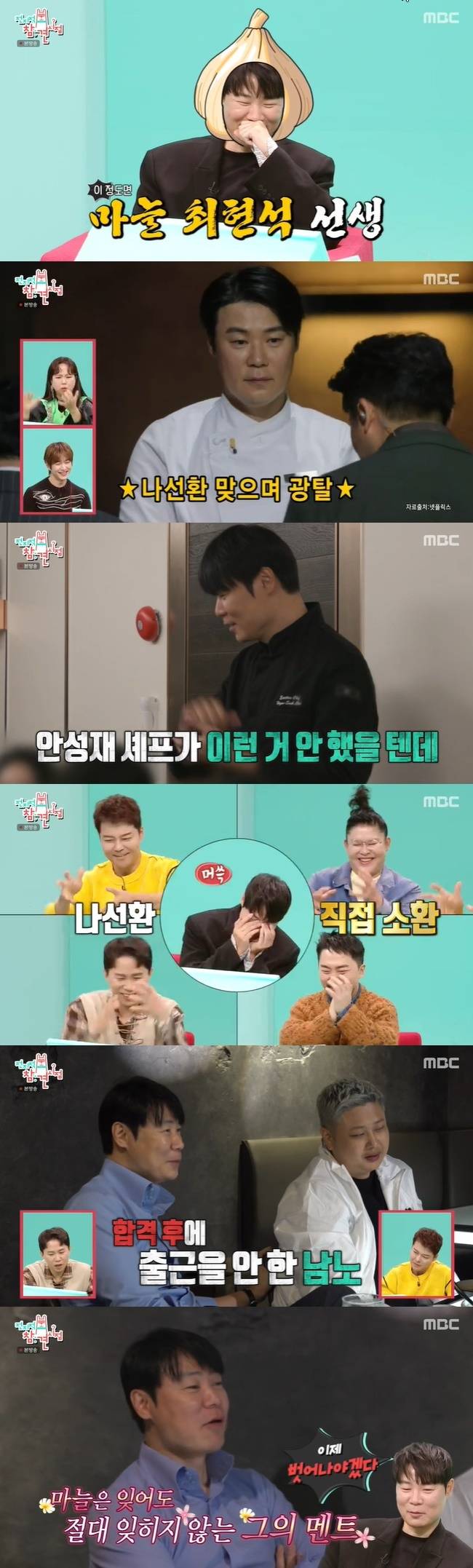 사진=MBC ‘전지적 참견 시점’ 캡처