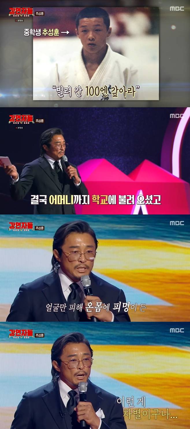 MBC ‘심장을 울려라 강연자들’ 캡처