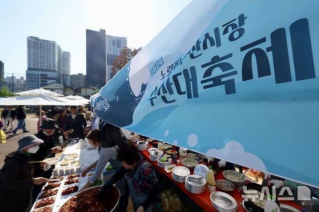 [서울=뉴시스] 김명년 기자 = 3일 오후 서울 동작구 노량진축구장에서 ‘2024 노량진수산시장 수산대축제‘가 열리고 있다. 2024.11.03. kmn@newsis.com