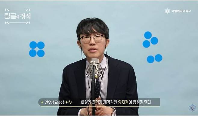 숙명여자대학교 공식 유튜브 채널 갈무리