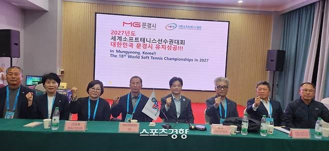 정인선 국제소프트테니스연맹 회장(왼쪽에서 5번째)와 한국측 관계자들이 2일 2027 세계소프트테니스선수권을 문경에 유치한 뒤 대회의 성공적 개최를 다짐하고 있다. 대한소프트테니스협회 제공