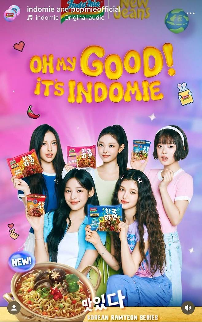 인도미 한국라면 시리즈 [인도미 인스타그램]