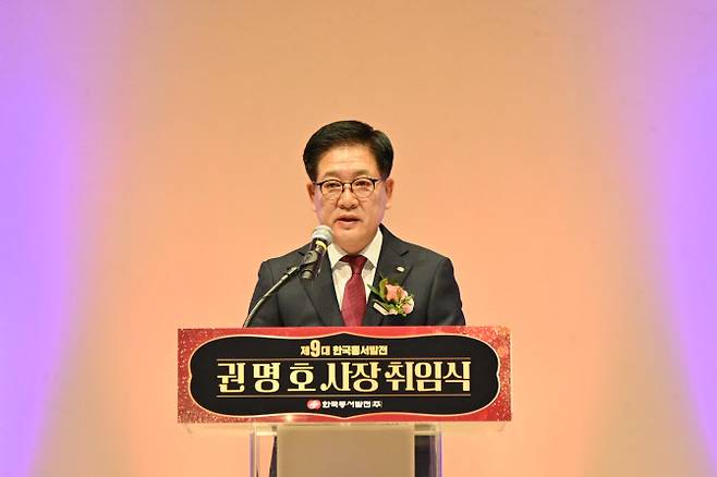 권명호 한국동서발전 신임 사장이 4일 울산 본사에서 진행한 취임식에서 취임사하고 있다. (사진=동서발전)