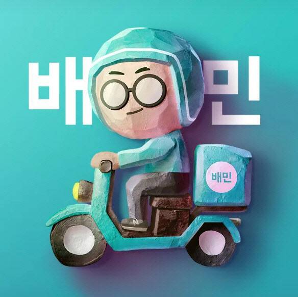 (사진=우아한형제들)