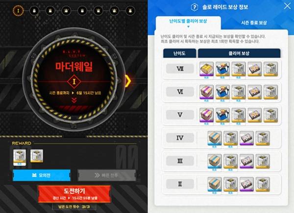 - 솔로 레이드에서 SR 소장품 노려보자