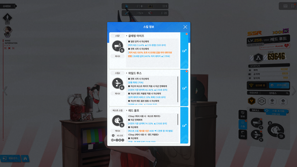 - 특히 스킬 레벨 업 재화가 부족하다