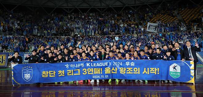 K리그1 3연패 달성한 울산 HD

    (울산=연합뉴스) 김용태 기자 = 1일 울산종합운동장에서 프로축구 K리그1 3연패를 달성한 울산 HD 선수들이 기념 촬영하고 있다. 2024.11.1