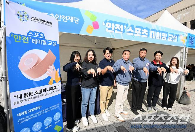 2024 서울림운동회가 2일 서울대학교 종합체육관에서 열렸다. 스포츠안전재단 '안전' 스포츠 테이핑 교실 부스. 허상욱 기자 wook@sportschosun.com/2024.11.02/