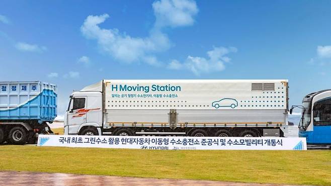 이동형 수소충전소 ‘H 제주 무빙 스테이션 (Moving Station)’ [사진=현대차]