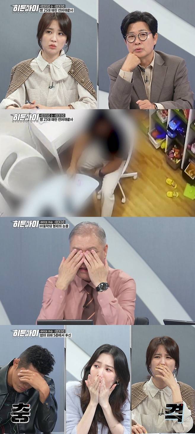 ‘히든아이’ 박하선, 아동학대 영상에 “악마!” (사진: MBC)