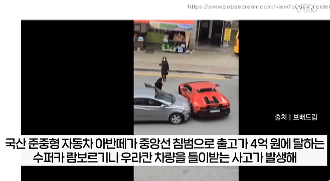 1.png "보험 처리는"...아반떼에 들이받힌 람보르기니 차주가 밝힌 입장