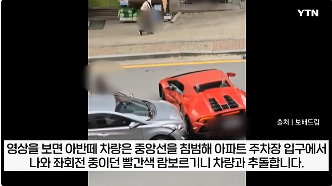 3.png "보험 처리는"...아반떼에 들이받힌 람보르기니 차주가 밝힌 입장