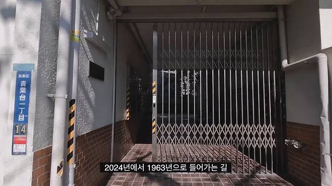 KIzsfr 한화 1억3천에 매입한 도쿄 나카메구로의 60년 된 아파트 리모델링.jpg